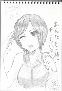 Page 154 of ●PIXIV● えんどう - preview thumbnail