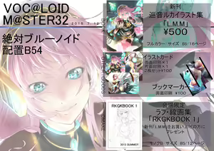 Page 338 of ●PIXIV● えんどう - preview thumbnail
