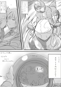 Page 358 of ●PIXIV● えんどう - preview thumbnail