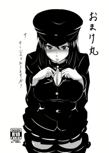 Page 417 of ●PIXIV● えんどう - preview thumbnail