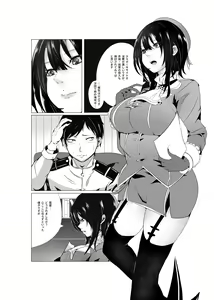 Page 431 of ●PIXIV● えんどう - preview thumbnail