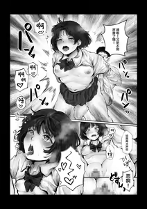 Page 16 of Boku o Baka ni Suru Kuso Namaiki na Class no Idol o Chinpo de Wakarasete Yatta Hanashi - preview thumbnail