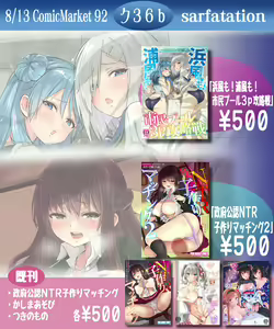 Page 185 of ●PIXIV● さふぁ太 - preview thumbnail
