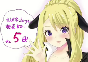 Page 193 of ●PIXIV● さふぁ太 - preview thumbnail