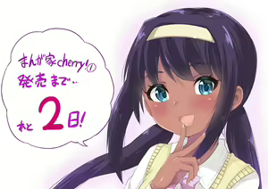 Page 196 of ●PIXIV● さふぁ太 - preview thumbnail