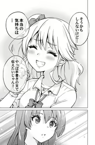 Page 265 of ●PIXIV● さふぁ太 - preview thumbnail