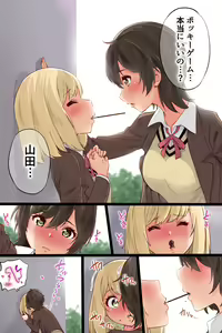 Page 293 of ●PIXIV● さふぁ太 - preview thumbnail