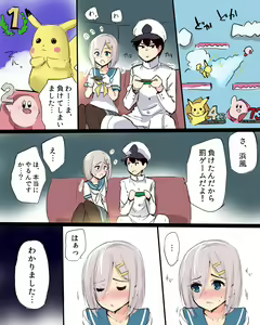 Page 339 of ●PIXIV● さふぁ太 - preview thumbnail