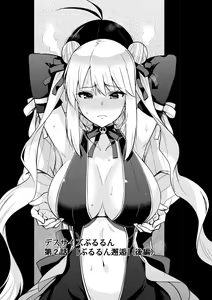 Page 366 of ●PIXIV● さふぁ太 - preview thumbnail