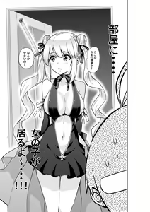 Page 367 of ●PIXIV● さふぁ太 - preview thumbnail