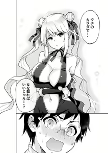 Page 368 of ●PIXIV● さふぁ太 - preview thumbnail
