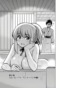 Page 387 of ●PIXIV● さふぁ太 - preview thumbnail