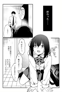 Page 11 of Oshikko, Kudasai! - preview thumbnail