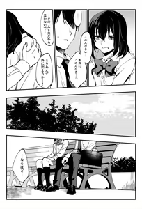 Page 12 of Oshikko, Kudasai! - preview thumbnail