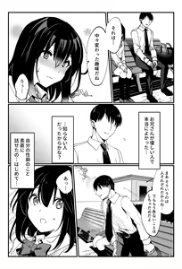 Page 13 of Oshikko, Kudasai! - preview thumbnail