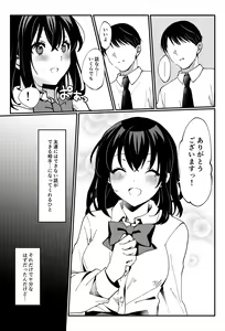Page 15 of Oshikko, Kudasai! - preview thumbnail