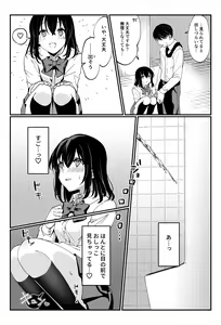 Page 17 of Oshikko, Kudasai! - preview thumbnail