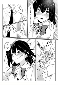Page 18 of Oshikko, Kudasai! - preview thumbnail