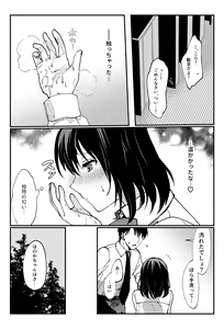 Page 19 of Oshikko, Kudasai! - preview thumbnail