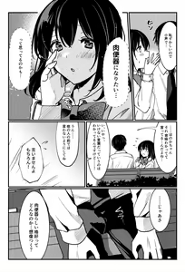 Page 21 of Oshikko, Kudasai! - preview thumbnail