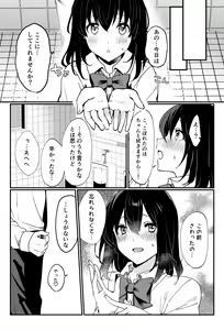 Page 23 of Oshikko, Kudasai! - preview thumbnail