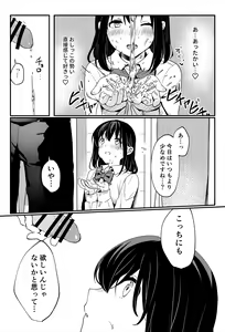 Page 25 of Oshikko, Kudasai! - preview thumbnail