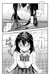 Page 27 of Oshikko, Kudasai! - preview thumbnail
