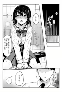 Page 29 of Oshikko, Kudasai! - preview thumbnail