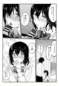 Page 30 of Oshikko, Kudasai! - preview thumbnail