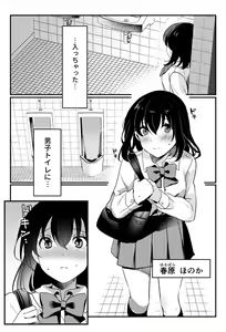 Page 3 of Oshikko, Kudasai! - preview thumbnail