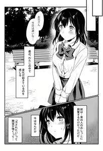 Page 31 of Oshikko, Kudasai! - preview thumbnail