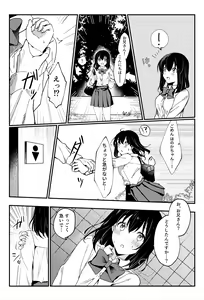 Page 32 of Oshikko, Kudasai! - preview thumbnail