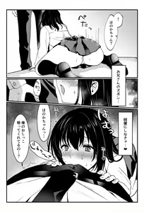 Page 36 of Oshikko, Kudasai! - preview thumbnail