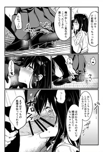 Page 37 of Oshikko, Kudasai! - preview thumbnail