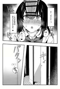 Page 38 of Oshikko, Kudasai! - preview thumbnail