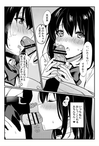 Page 41 of Oshikko, Kudasai! - preview thumbnail