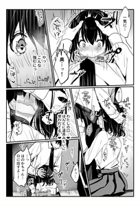 Page 43 of Oshikko, Kudasai! - preview thumbnail