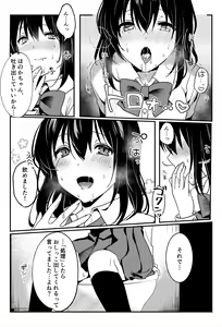 Page 45 of Oshikko, Kudasai! - preview thumbnail