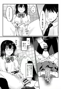 Page 47 of Oshikko, Kudasai! - preview thumbnail