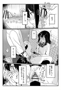 Page 49 of Oshikko, Kudasai! - preview thumbnail