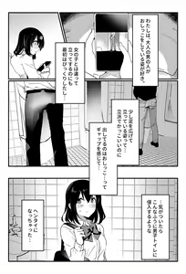 Page 5 of Oshikko, Kudasai! - preview thumbnail