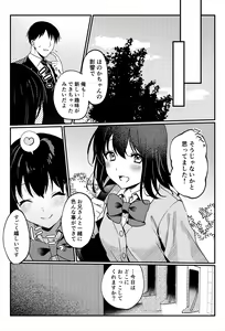 Page 53 of Oshikko, Kudasai! - preview thumbnail