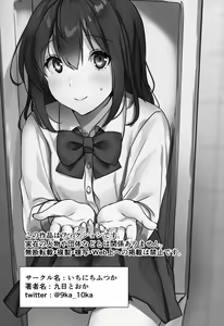 Page 54 of Oshikko, Kudasai! - preview thumbnail