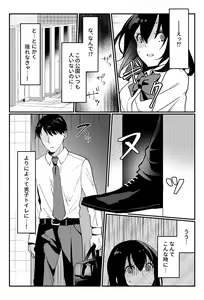 Page 7 of Oshikko, Kudasai! - preview thumbnail