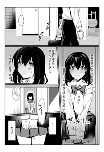 Page 8 of Oshikko, Kudasai! - preview thumbnail