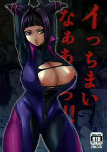 Page 827 of Street Fighter Collection - preview thumbnail