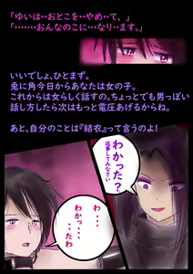 Page 23 of 美百合学園 - preview thumbnail