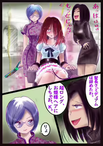 Page 43 of 美百合学園 - preview thumbnail