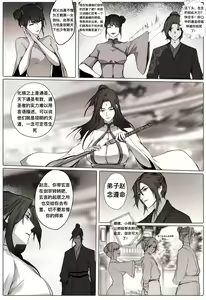 Page 24 of 白衣剑仙第一章 - preview thumbnail
