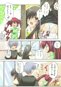 Page 4 of Fujun Isei Kouyuu - preview thumbnail